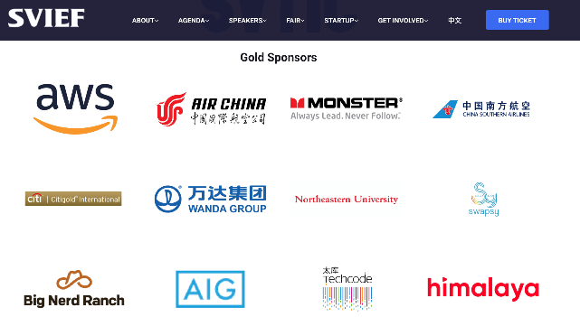 大会官网logo露出